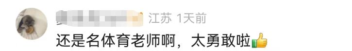 开云安卓下载-我的体育老师真的请假了……