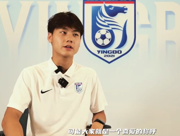 毛伟杰谈被英博球迷称为“太子”：这是球迷对我的期待