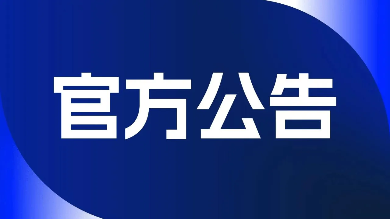 开云安卓下载-中超官方：青岛海牛及青岛西海岸部分主场赛程时间调整